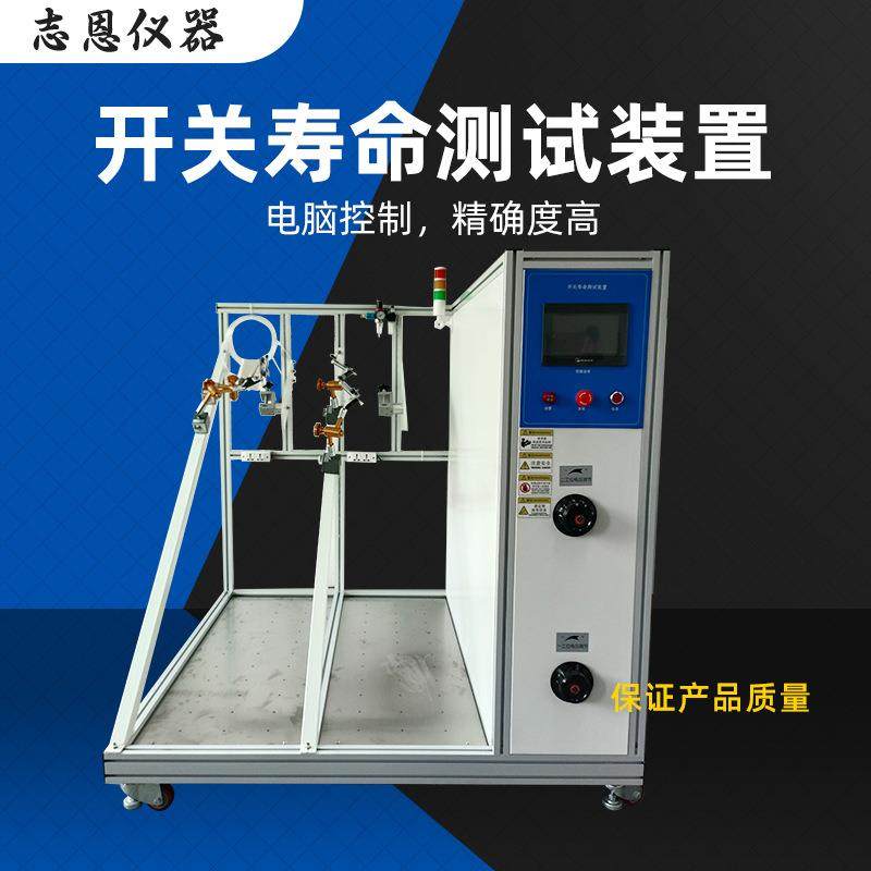 吸尘器开关按钮寿命试验机两工位开关寿命测试装置开关寿命试验仪,淘宝优惠券,粉丝福利购,淘宝优惠卷