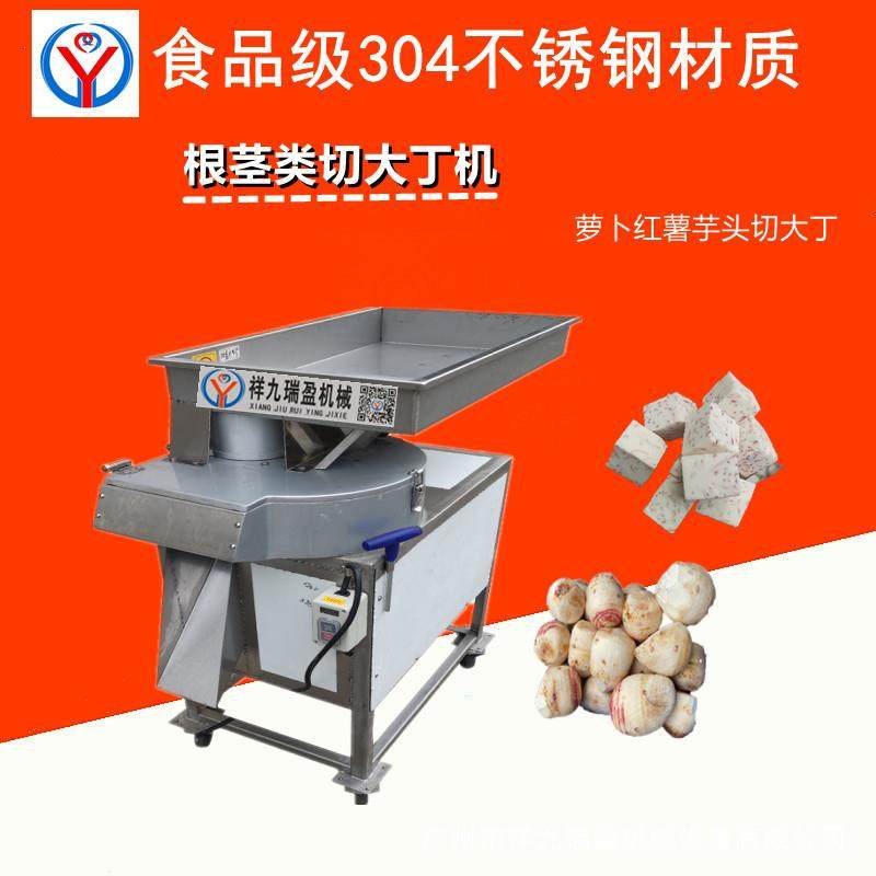 商用胡萝卜切块机香芋切块机切莲藕块红薯切块机器大型芋头切丁机,淘宝优惠券,粉丝福利购,淘宝优惠卷