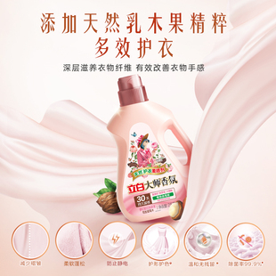立白大师香氛乌木天然柔顺剂6.4斤
