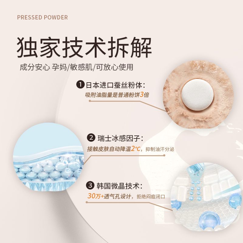 E.L.G依洛嘉定妆粉饼控油持久补妆遮瑕防水不脱妆蜜粉饼干湿两用