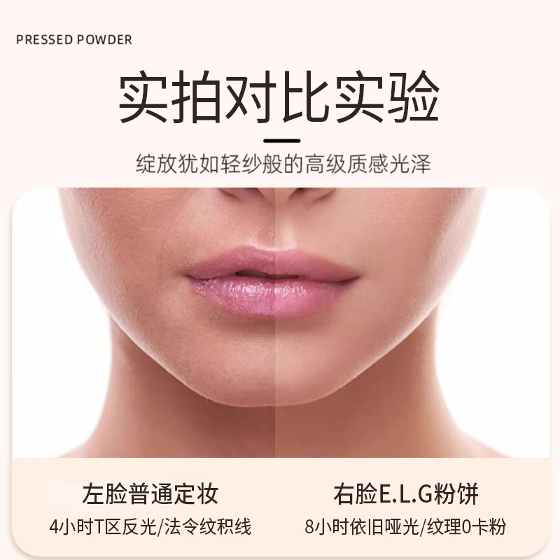 E.L.G依洛嘉定妆粉饼控油持久补妆遮瑕防水不脱妆蜜粉饼干湿两用