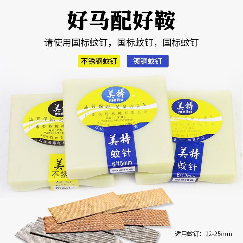 中杰P625B气动蚊钉枪木工无头蚊钉枪 12-25mm蚊钉枪钉 纹钉打钉枪 - 图1