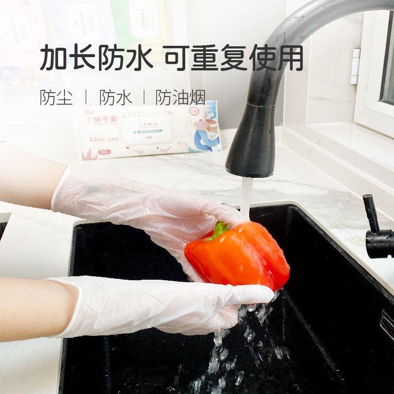 一次性丁腈家用洗碗手套女抽取式PVC家务清洁厨房耐用加长薄贴手 - 图2