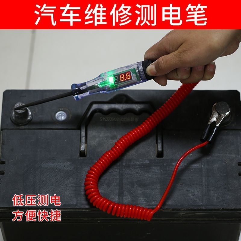 德国进口材料汽车测电笔LED试灯车用数显12v24伏汽修电路保险丝检 - 图1