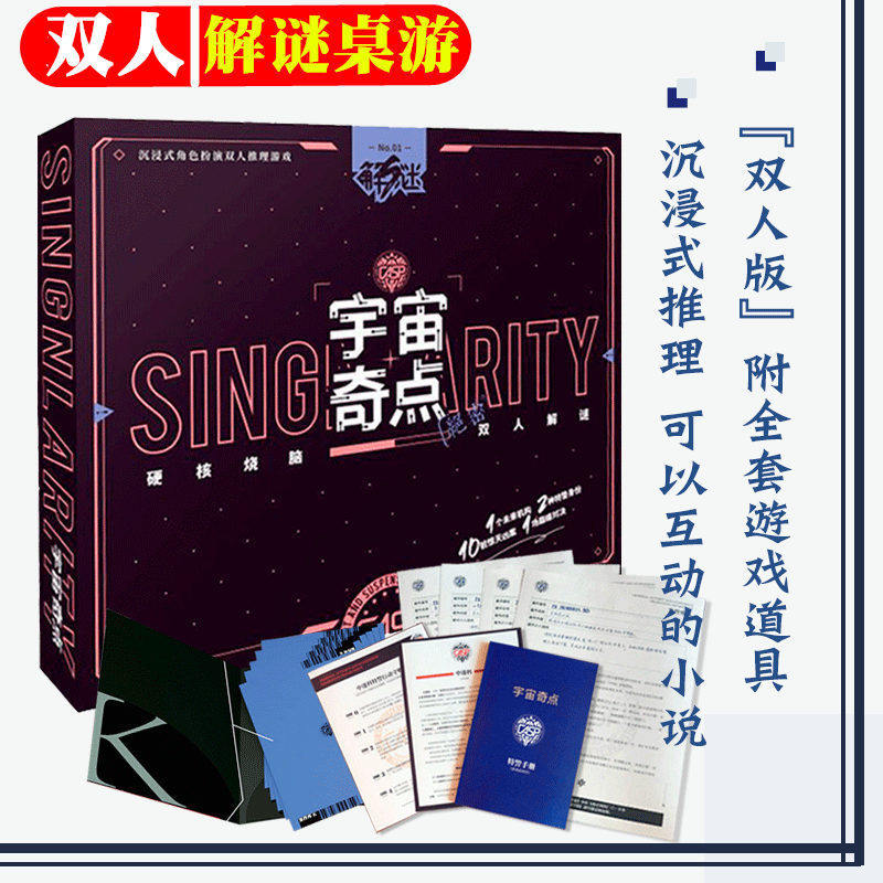桌游解谜游戏火车惊魂单人两人互动诡寓实录侦探推理剧本实体本杀 - 图1