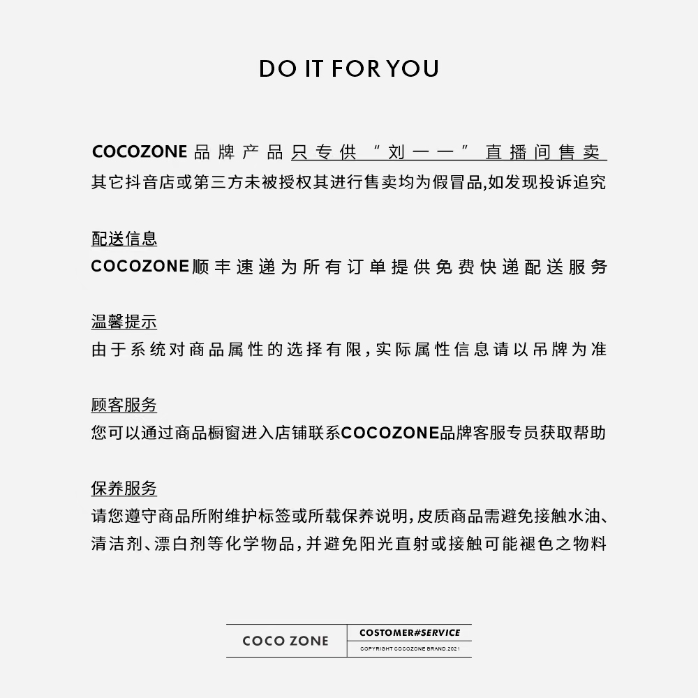 COCO ZONE 刘 一一”白雪公主“小立领编织织带软糯外套CD2A2946 - 图1