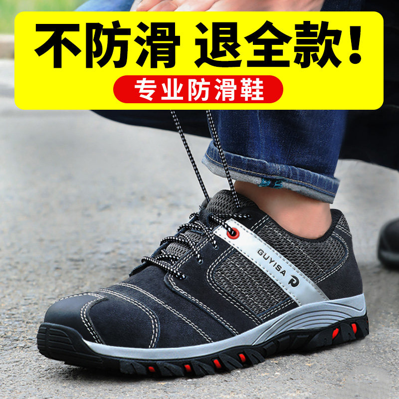 劳保鞋男士防滑轻便防臭透气钢包头防砸防刺穿安全耐磨夏季工作鞋,淘宝优惠券,粉丝福利购,淘宝优惠卷