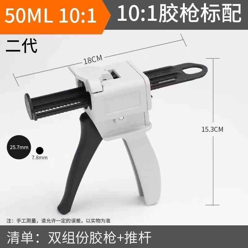 维修佬AB500结构混合胶10:1结构胶支架胶后盖边框粘接,淘宝优惠券,粉丝福利购,淘宝优惠卷