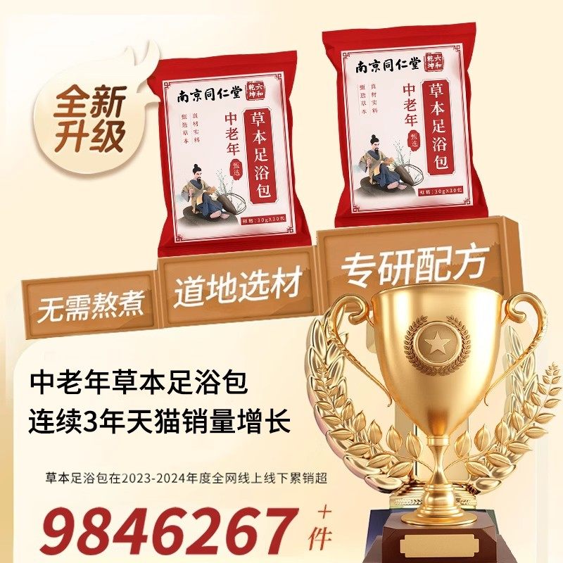 中老年人专用泡脚药包艾草足浴包秋冬季暖脚中药材调理养生,淘宝优惠券,粉丝福利购,淘宝优惠卷