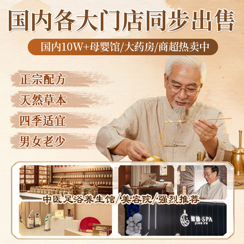 温胆汤泡脚药包祛痰湿气体质脾胃调理儿童成人泡脚方足浴包