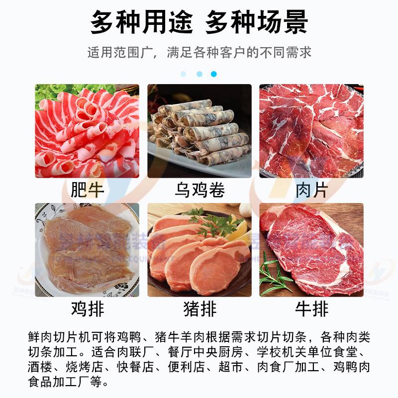 全自动可调节厚度猪肉牛肉商用多功能切片机鲜肉鸡胸肉开片机 - 图2