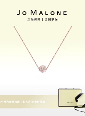 JO MALONE小火球 时尚百搭许愿球合金项链