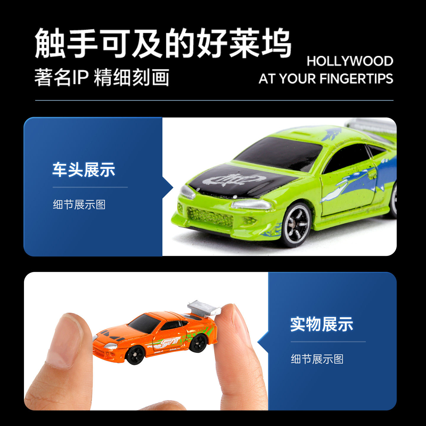 JadaToys 1.65寸 速度与激情 迷你车 盲袋 盲盒 合金收藏车模摆件,淘宝优惠券,粉丝福利购,淘宝优惠卷