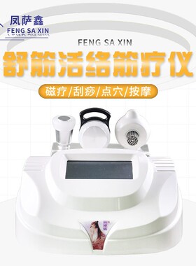 热销磁能筋疗仪器抗衰仪颈椎经颅腰部盆底头部电磁疗仪器筋美疗