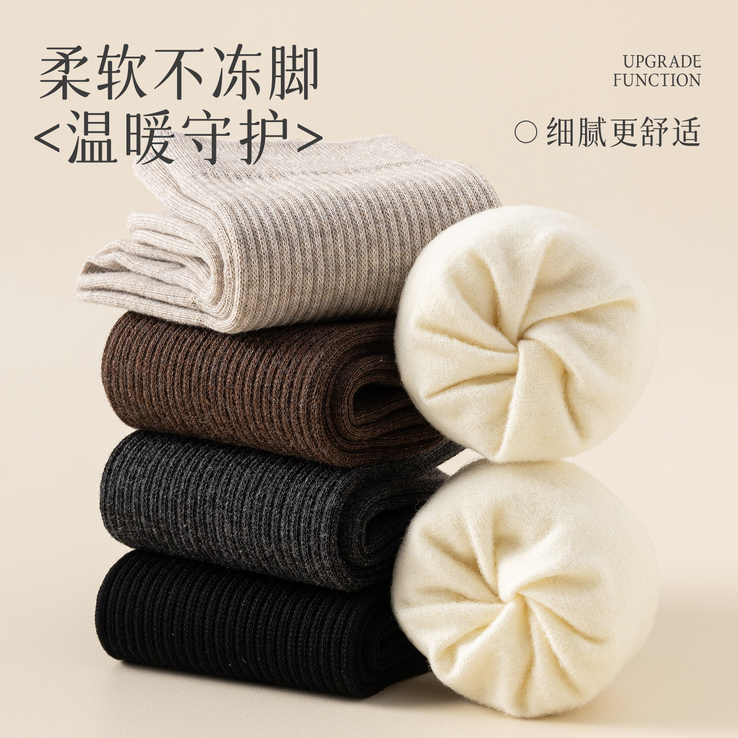 外棉里毛含羊毛袜子男无骨抗起球男袜保暖中筒袜防臭吸汗秋冬磨毛,淘宝优惠券,粉丝福利购,淘宝优惠卷