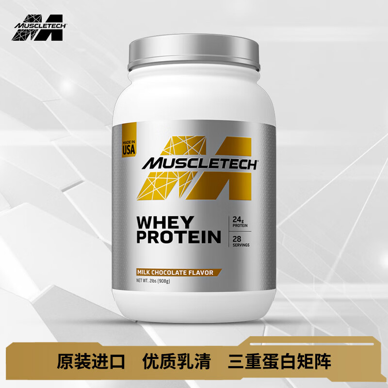 Muscletech肌肉科技白金乳清蛋白粉2磅健身乳清蛋白粉whey旗舰店 - 图1