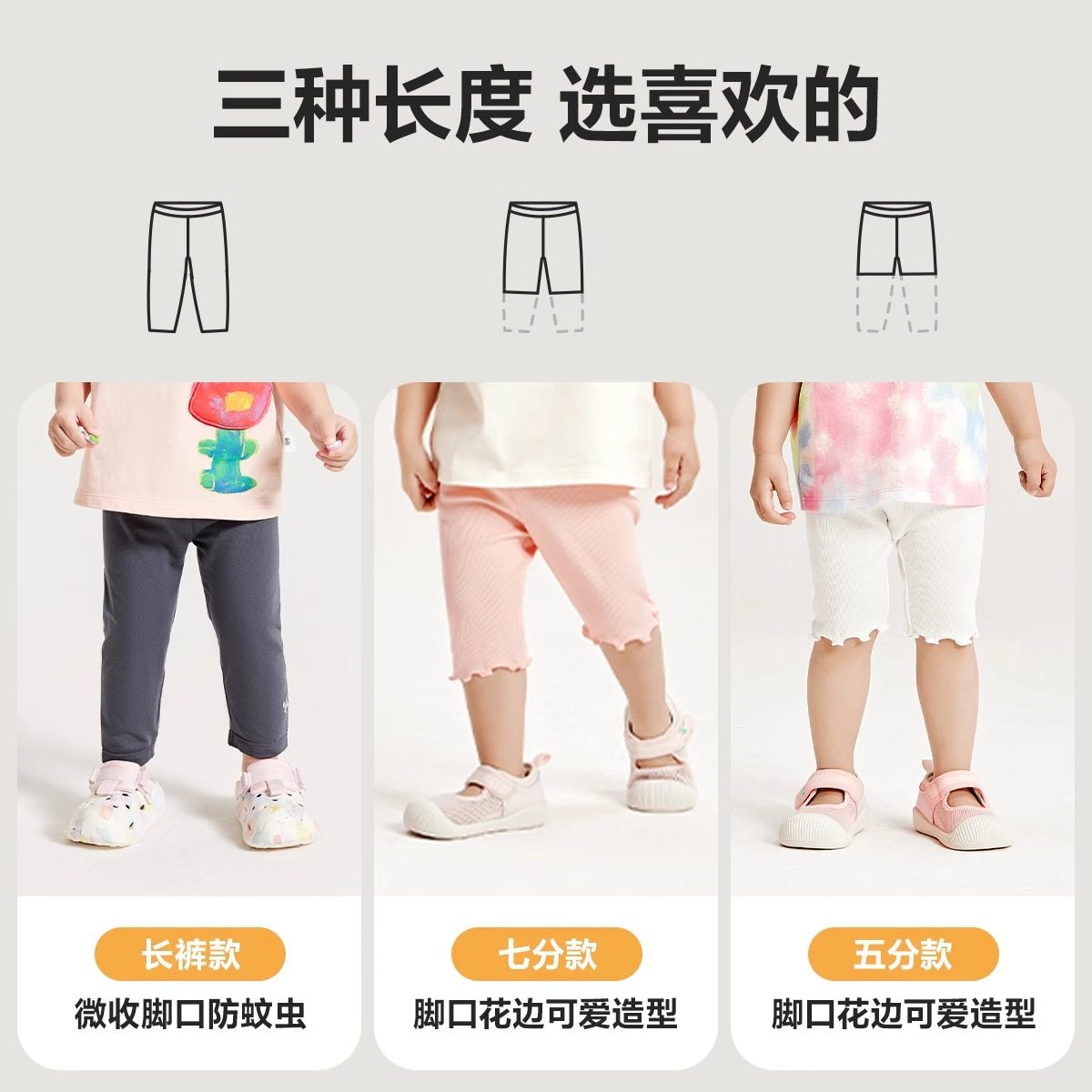 迷你巴拉巴拉女童打底裤宝宝弹力裤夏季薄款长裤儿童透气七分裤子,淘宝优惠券,粉丝福利购,淘宝优惠卷