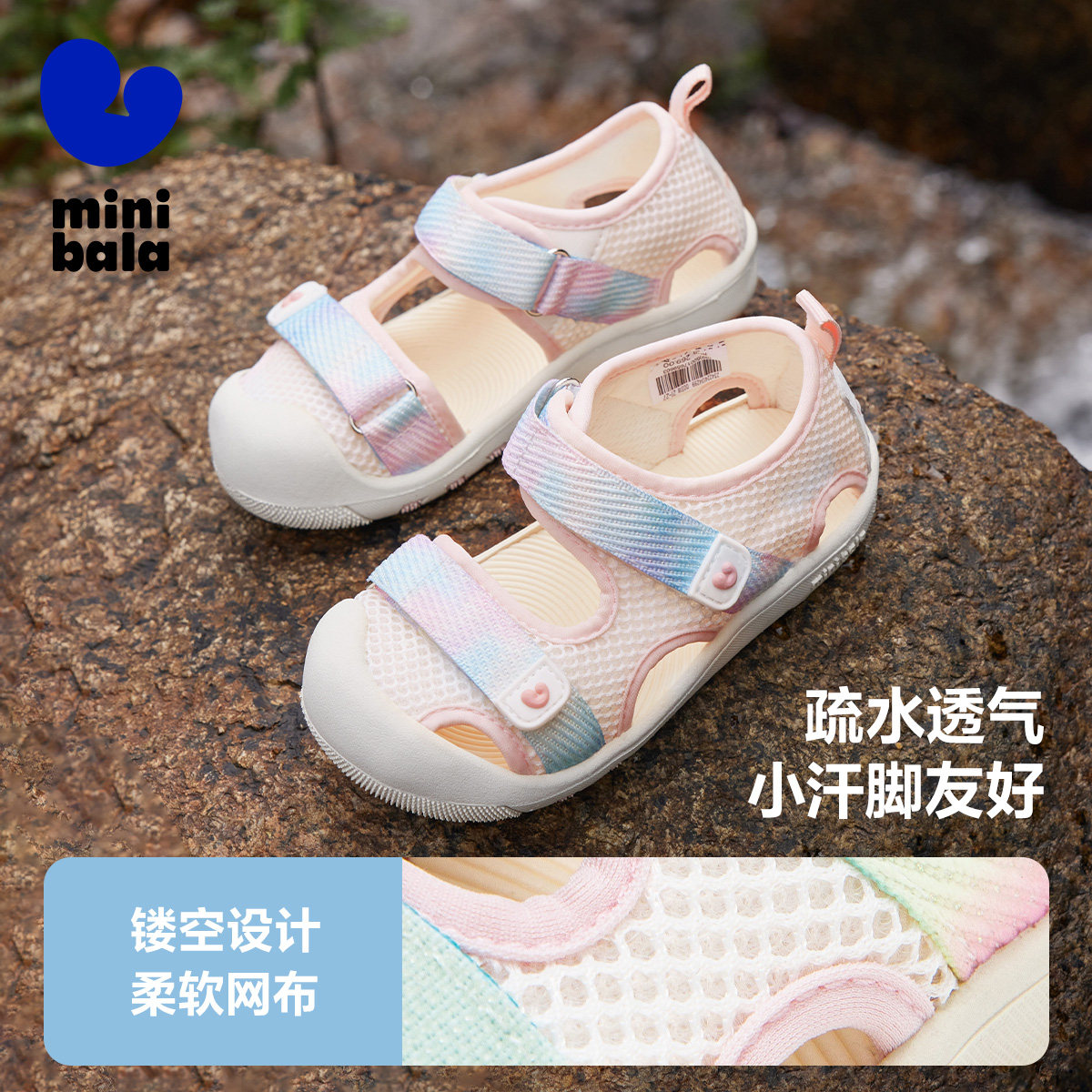 迷你巴拉巴拉男女童运动凉鞋夏季新款儿童防滑透气溯溪鞋宝宝鞋子,淘宝优惠券,粉丝福利购,淘宝优惠卷