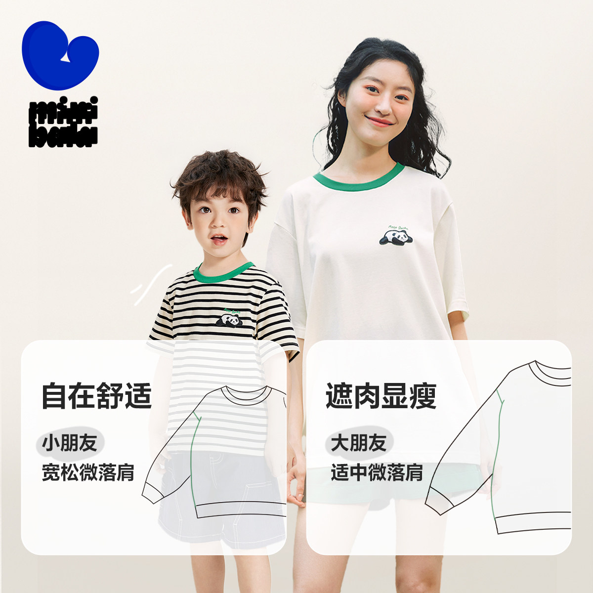 迷你巴拉巴拉亲子装短袖T恤夏季宝宝纯棉速干T男女童一家三口衣服,淘宝优惠券,粉丝福利购,淘宝优惠卷