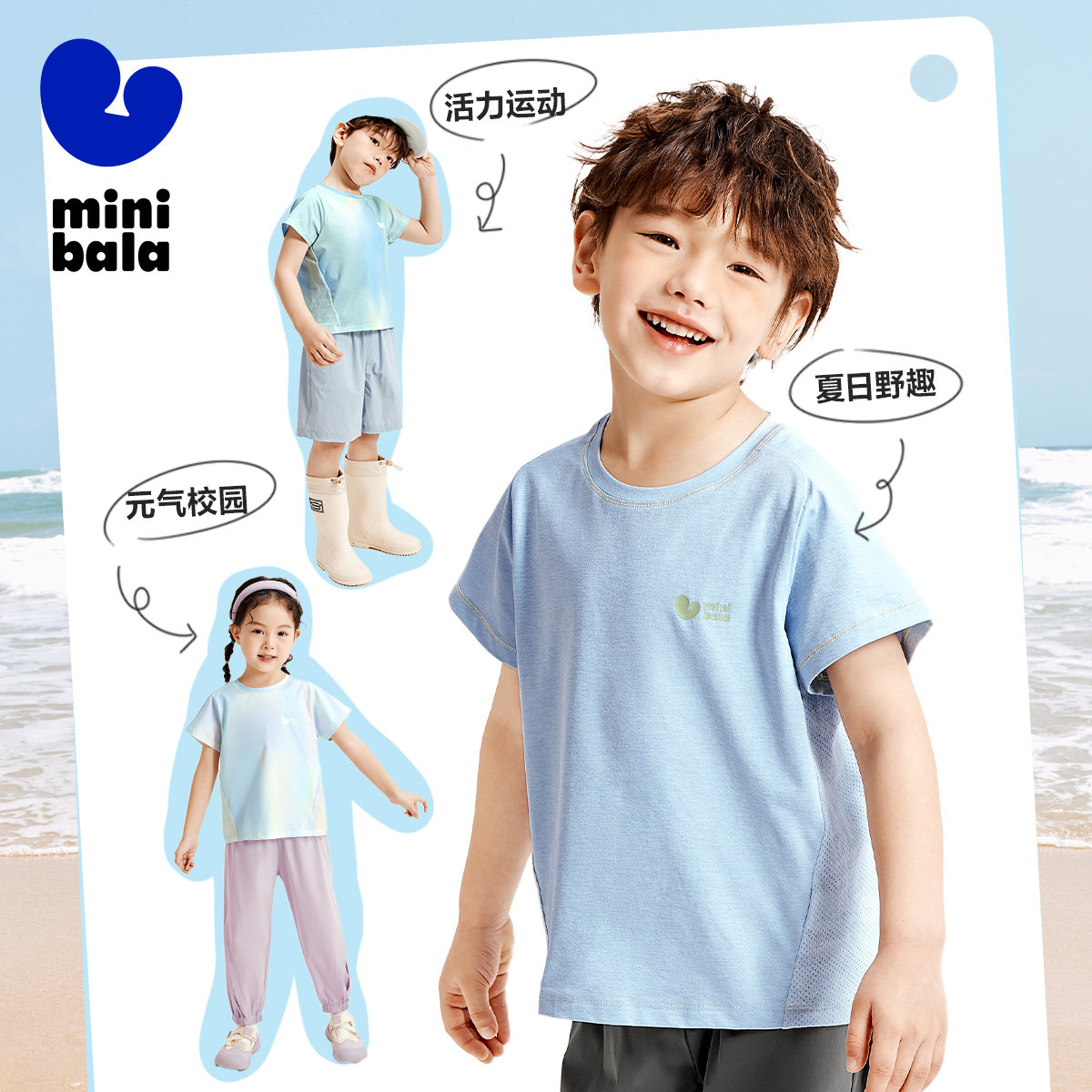 迷你巴拉巴拉儿童短袖T恤男童女童半袖夏季新款宝宝透气速干上衣t,淘宝优惠券,粉丝福利购,淘宝优惠卷