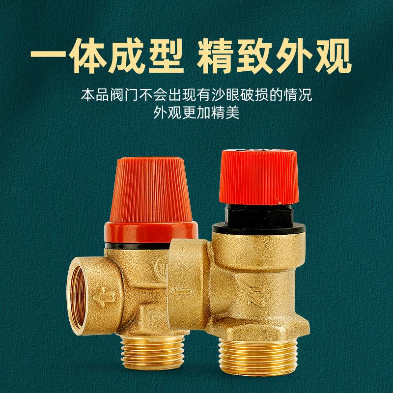 Baizhan angle safety valve 4 minutes 6 minutes inner and outer wire water heater automatic drain valve dn15 solar water pipe decompression