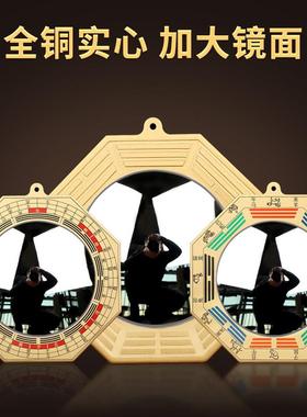 八卦镜阳台家用凸镜九宫生肖罗经全铜凹镜大门阳台挂件