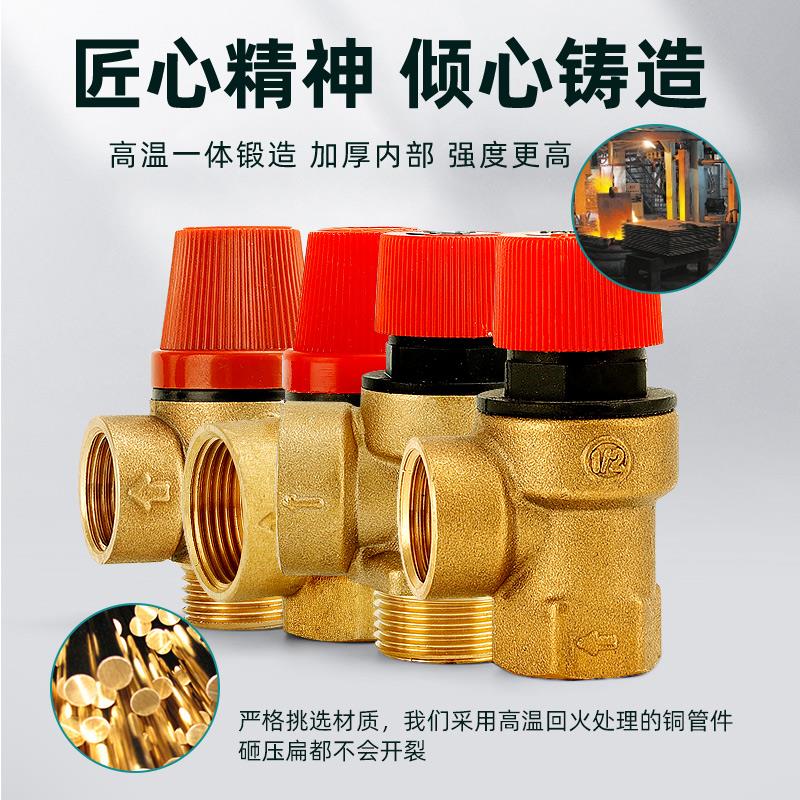 Baizhan angle safety valve 4 minutes 6 minutes inner and outer wire water heater automatic drain valve dn15 solar water pipe decompression