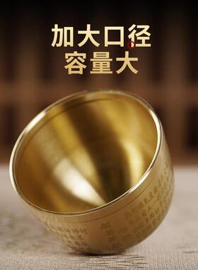黄铜供水杯家用心经供杯财神酒杯供佛杯净水杯大悲水佛堂佛前菩萨
