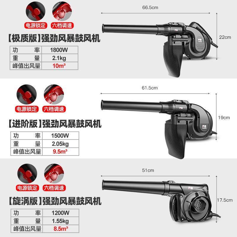 日本质造吹风机大功率除尘小型充电鼓风机电脑吹灰强力工业吸尘器 - 图2