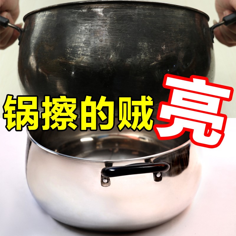 网红买2送1漫舞飞扬不锈钢清洁膏500g多功能清洁剂洗锅底五洁粉