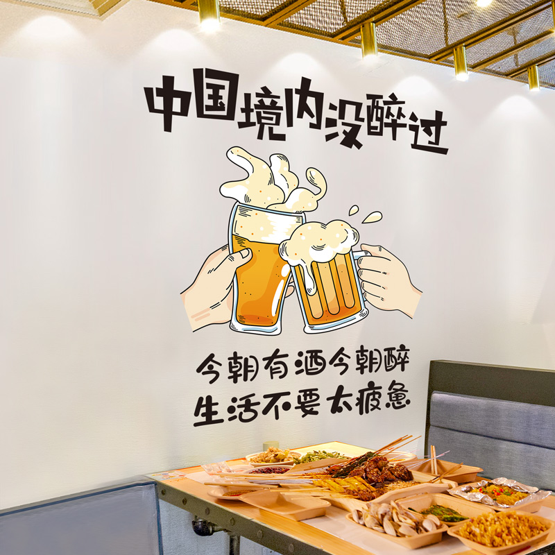 速发烧烤店墙面装饰喝酒标语创意墙贴纸夜宵海鲜城大排档背景墙上 - 图1