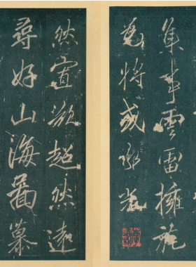 李邕北海云麾碑并序复古书法字画