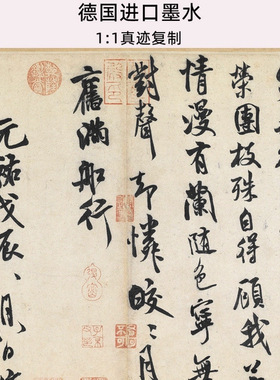 米芾苕溪诗帖古代书法字画横幅真