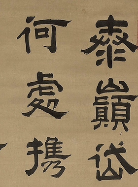 11清王时敏隶书诗条幅故宫收