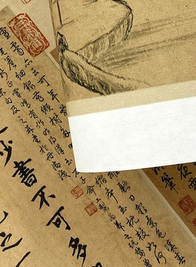王羲之行草书《快雪时晴帖》高清