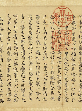 王宠临王羲之乐毅论书法小楷字帖