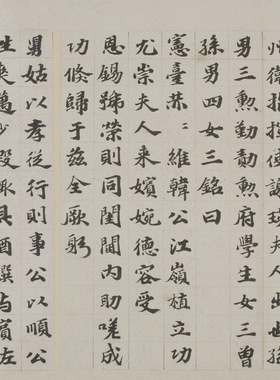 故宫吴宽楷书韩夫人墓志铭复古书