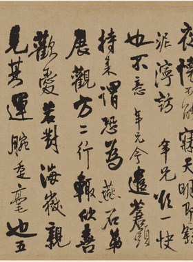 王铎草书致梅公李年信札复古书法