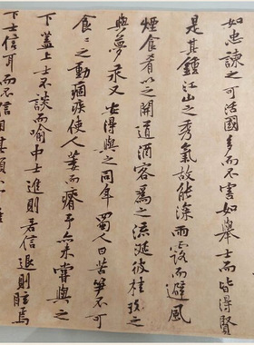宋黄庭坚书法尺牍苦笋赋字画真