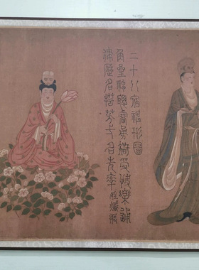 梁令瓒星宿图宋摹本古代书画人