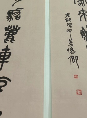 吴昌硕书法对联仿古字画条幅真迹