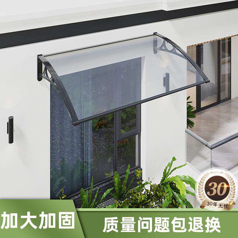 挡雨板铝合金家用无声雨棚雨搭窗户家用防雨户外雨篷门头露台遮雨,淘宝优惠券,粉丝福利购,淘宝优惠卷