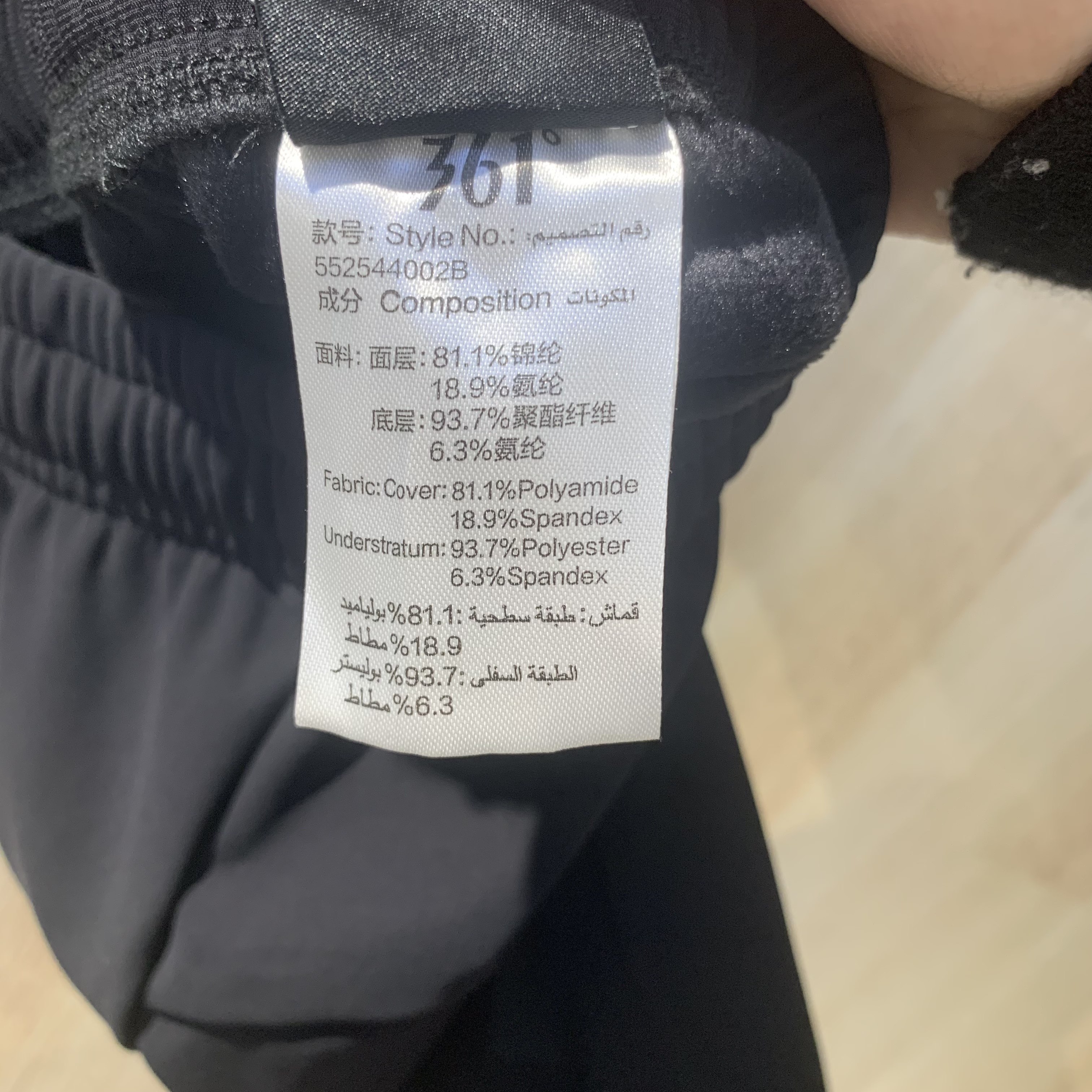 361男裤绒里长裤专柜正品2025冬季新款梭织加绒散口运动裤4002B - 图2