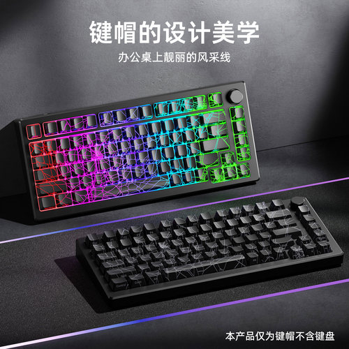 XVX黑透蜘蛛网键帽侧刻透光客制化键盘帽IMD工艺68/87无畏契约 - 图2