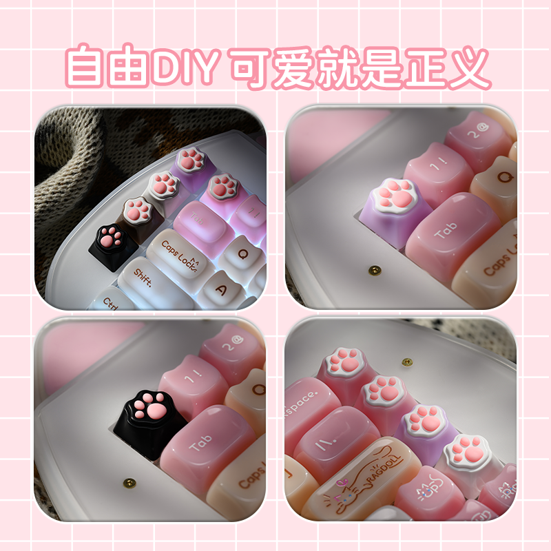 XVX硅胶猫爪键帽多色四颗装可爱女生客制化机械磁轴键盘帽,淘宝优惠券,粉丝福利购,淘宝优惠卷