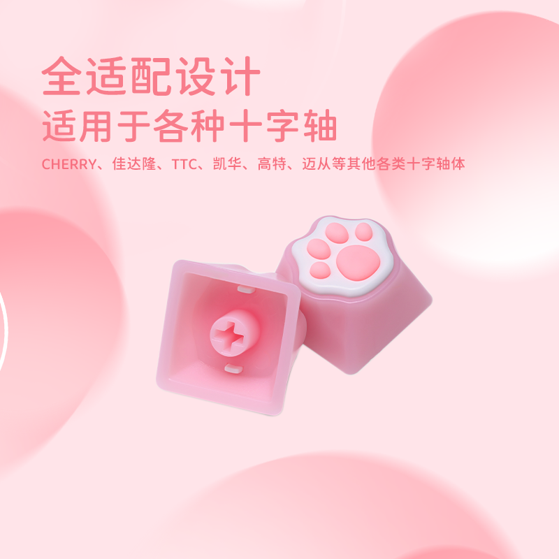 XVX硅胶猫爪键帽多色四颗装可爱女生客制化机械磁轴键盘帽,淘宝优惠券,粉丝福利购,淘宝优惠卷