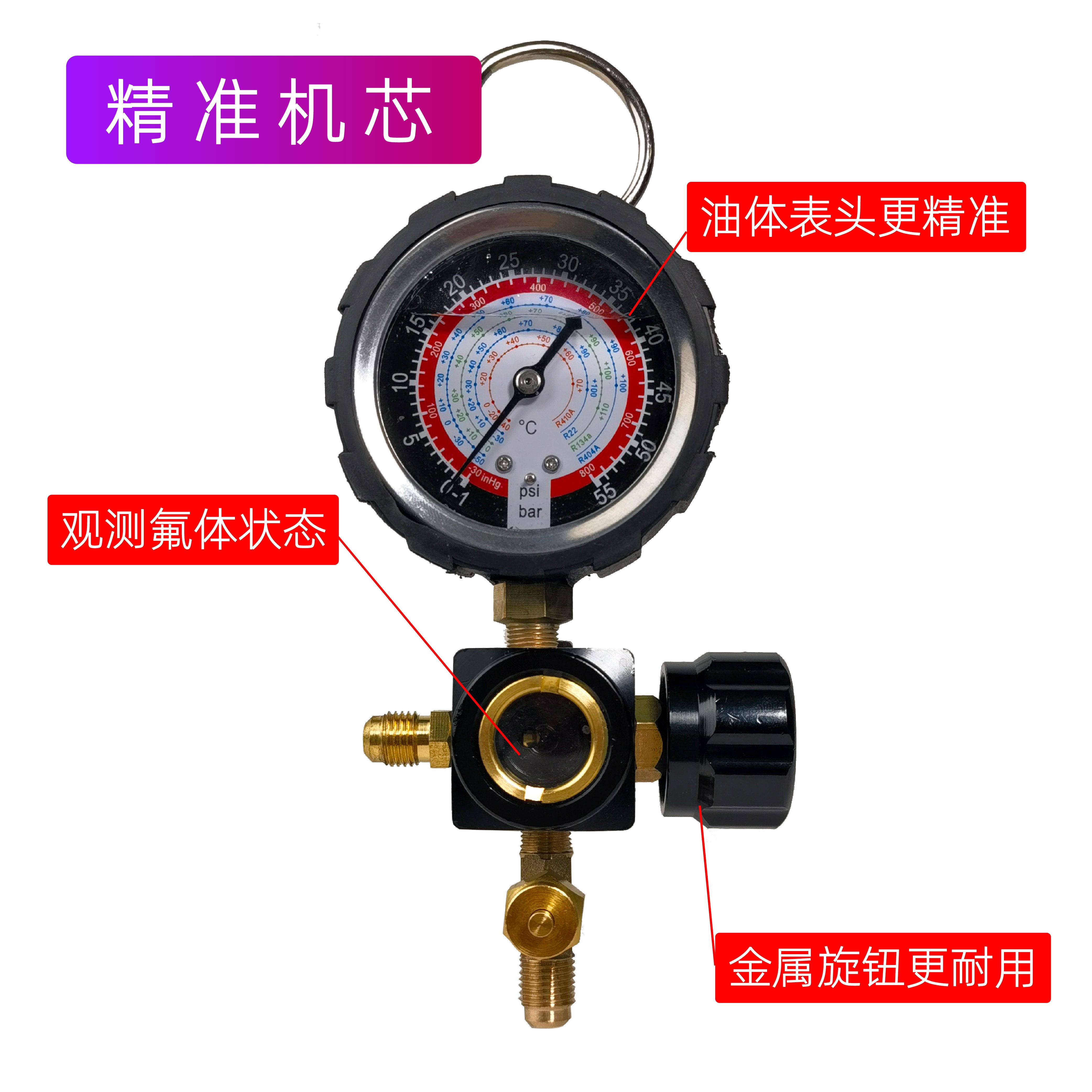 空调R22R410a加氟表排气阀冷媒表雪种表加液压力表加氟工具套装-图0