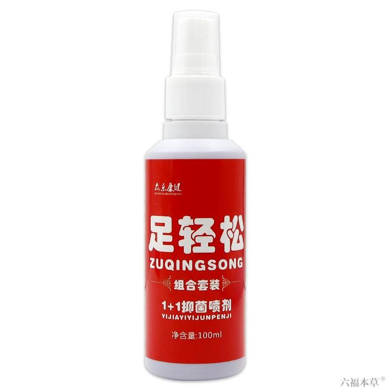 天猫正品众乐康健足轻松抑菌喷剂组合套装脚痒脚臭脱皮水泡烂脚丫-图0