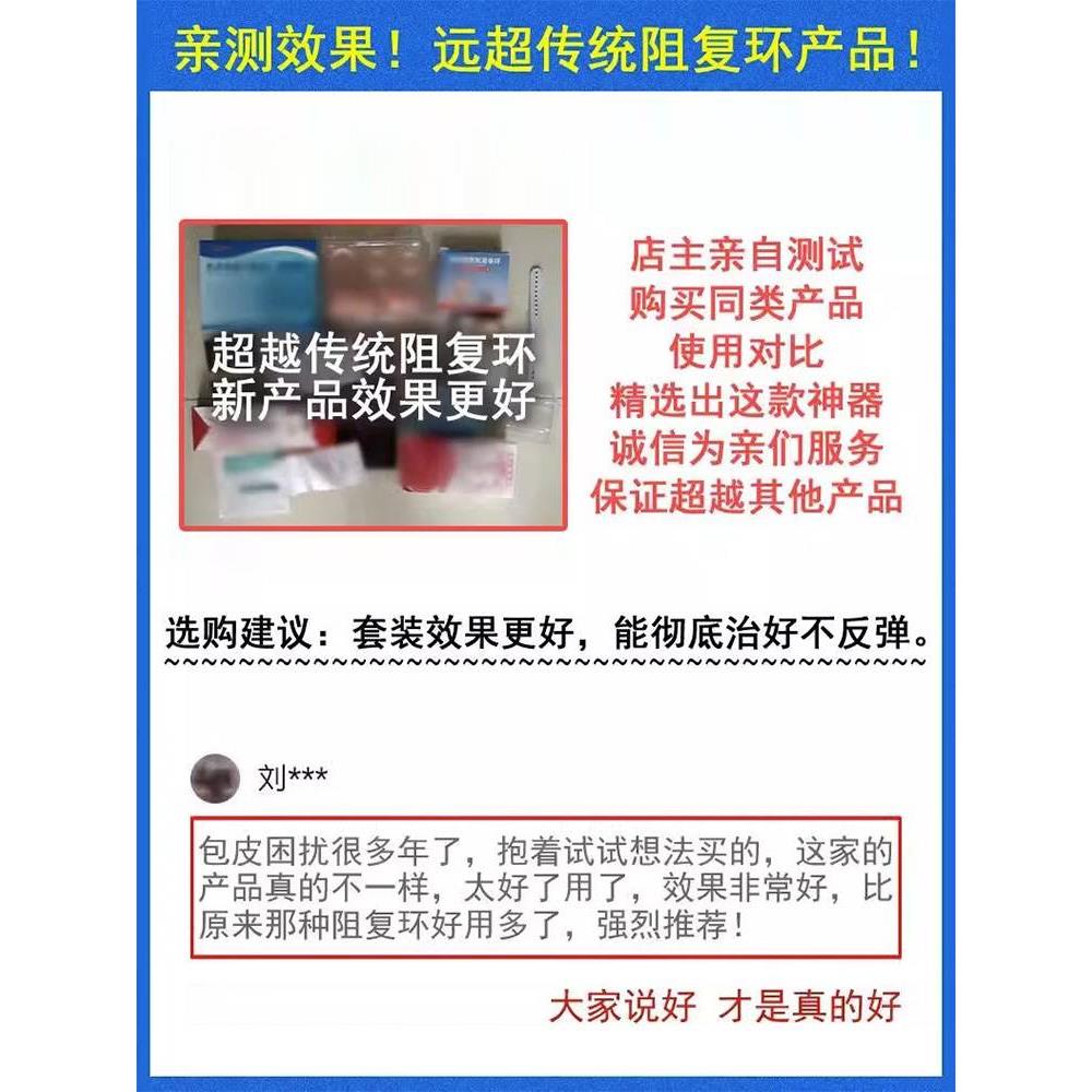 男用包皮阻复环过长矫正器套隐形龟头外翻降低敏感度阴茎训练器-图3