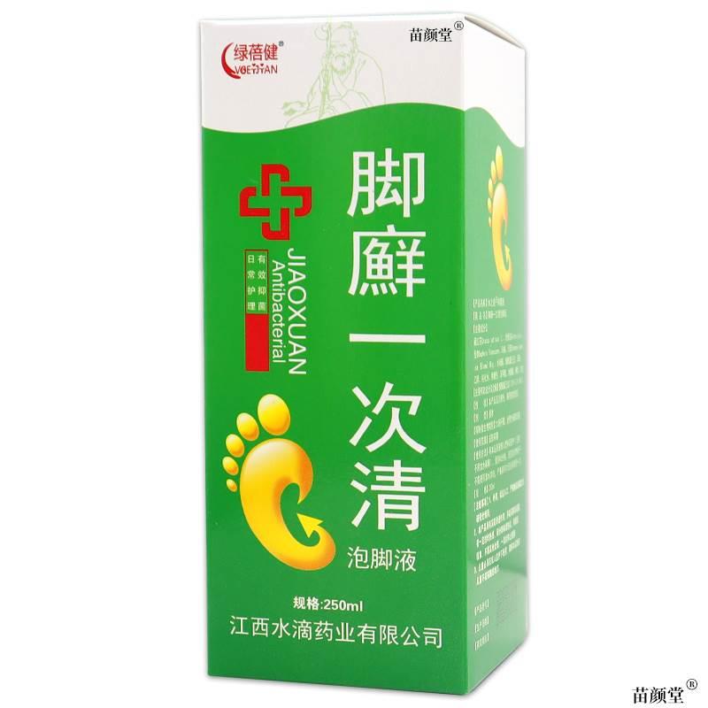 绿蓓健脚廯一次清泡脚液250ml/瓶【天猫正品】脚臭烂脚丫脚气等 - 图1